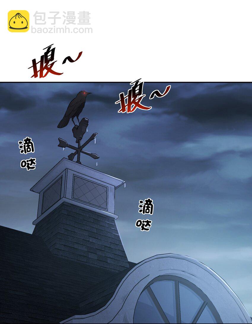 《希灵帝国（重置版）》32 安薇娜的遭遇 第16页