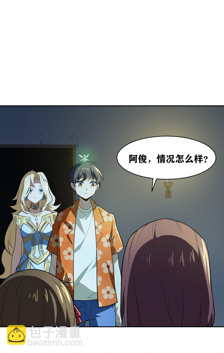 《希灵帝国（重置版）》32 安薇娜的遭遇 第20页