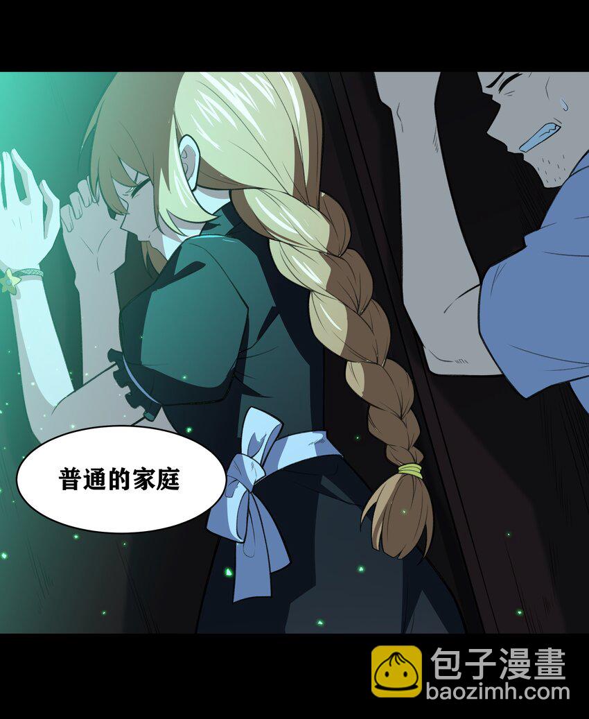 《希灵帝国（重置版）》32 安薇娜的遭遇 第22页