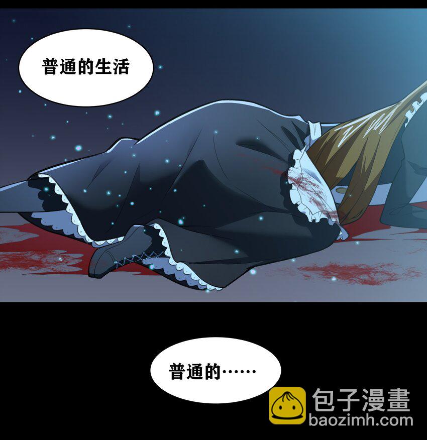 《希灵帝国（重置版）》32 安薇娜的遭遇 第24页