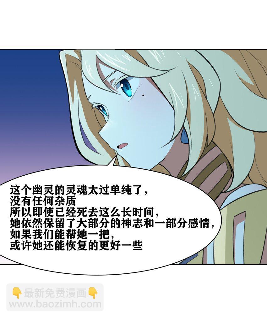 《希灵帝国（重置版）》32 安薇娜的遭遇 第26页