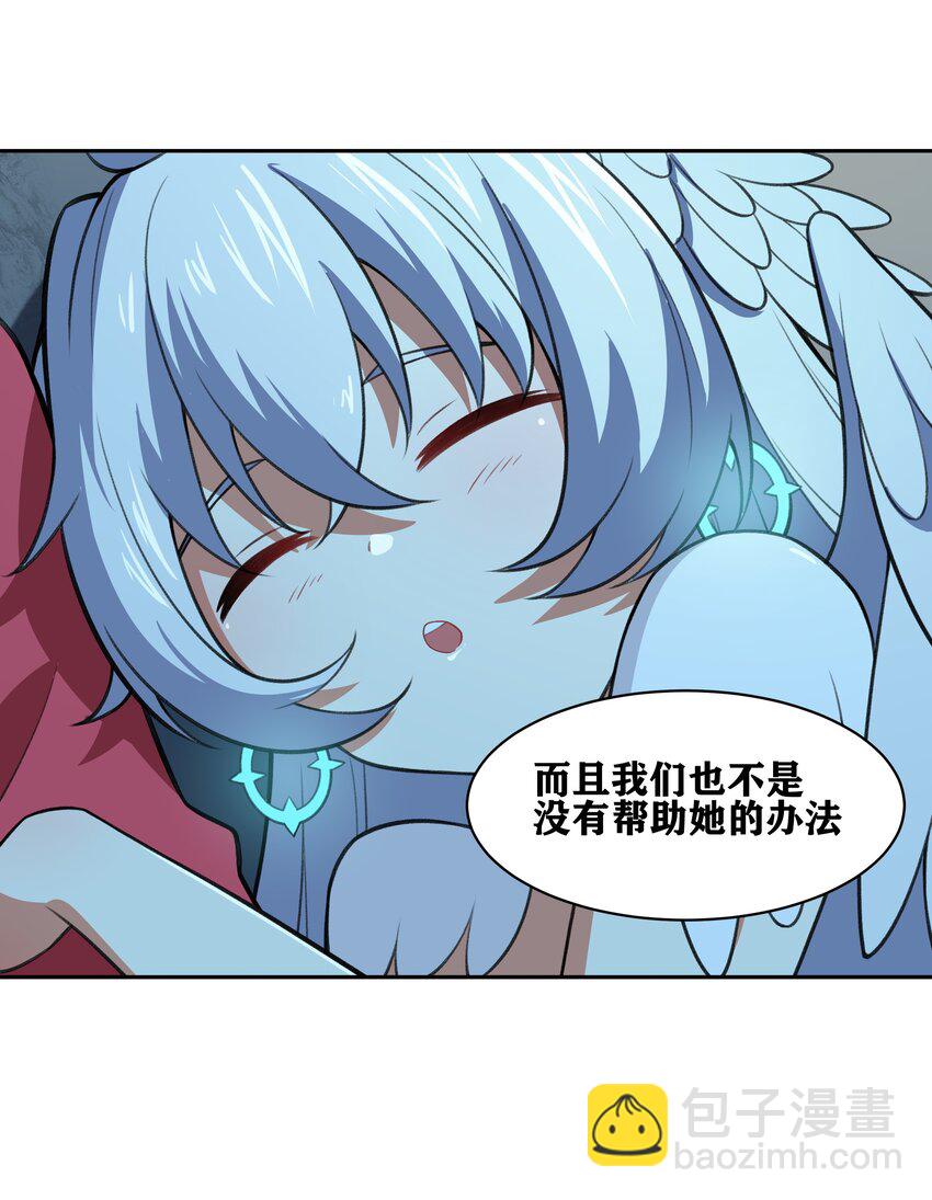 《希灵帝国（重置版）》32 安薇娜的遭遇 第27页