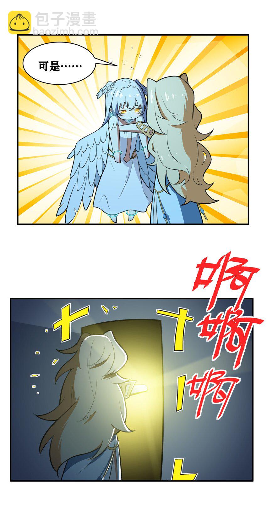 《希灵帝国（重置版）》32 安薇娜的遭遇 第28页