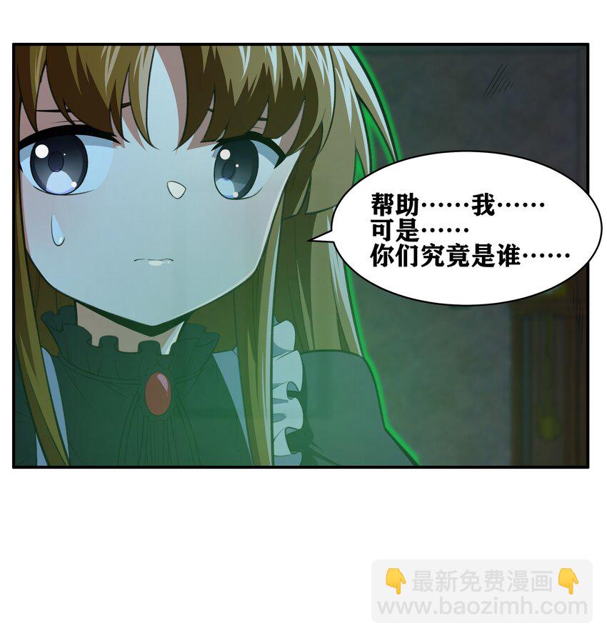 《希灵帝国（重置版）》32 安薇娜的遭遇 第31页