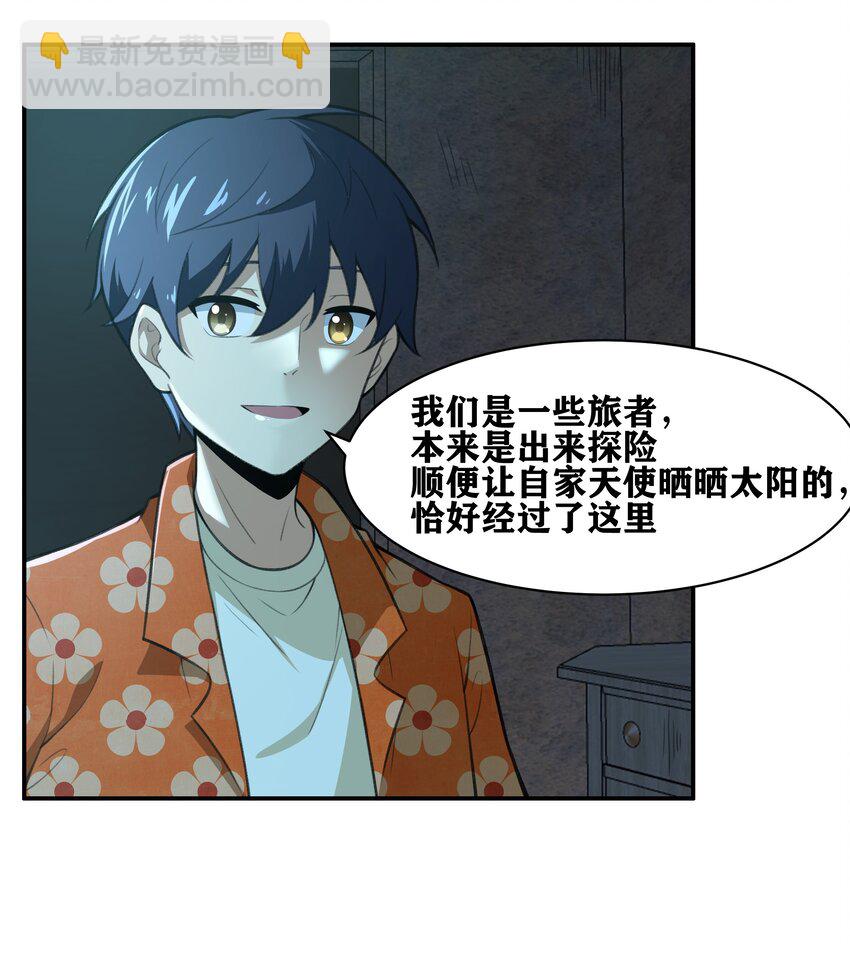 《希灵帝国（重置版）》32 安薇娜的遭遇 第32页