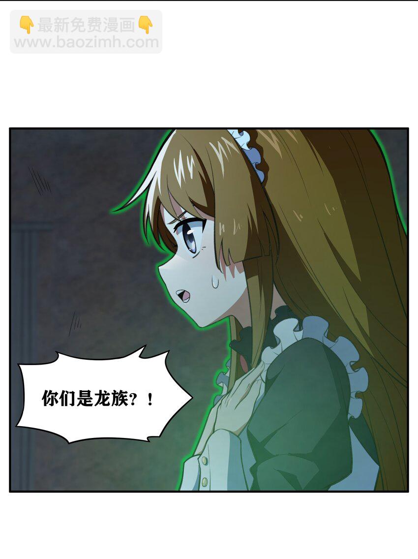 《希灵帝国（重置版）》32 安薇娜的遭遇 第34页