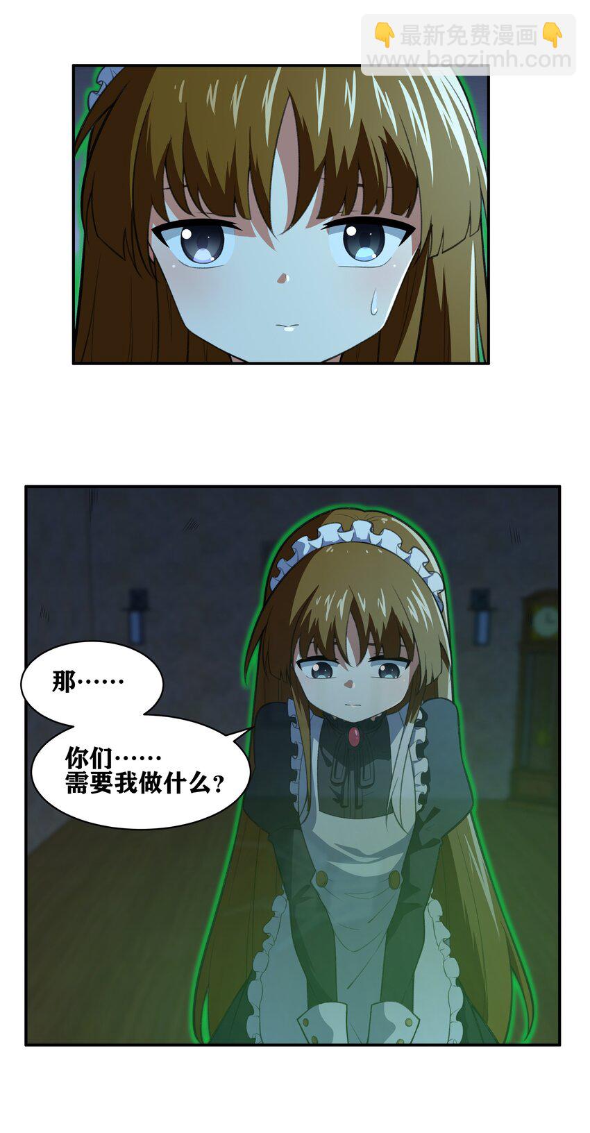 《希灵帝国（重置版）》32 安薇娜的遭遇 第36页