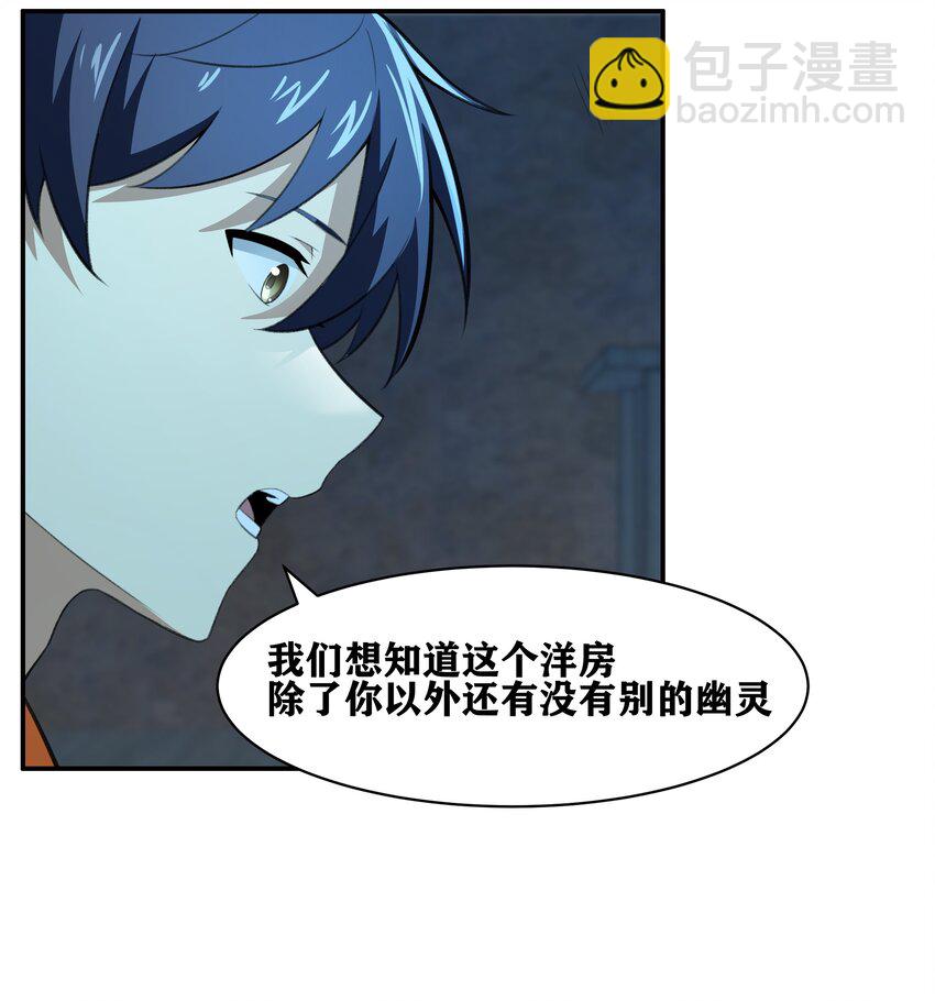 《希灵帝国（重置版）》32 安薇娜的遭遇 第38页