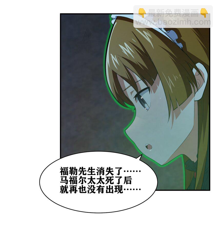 《希灵帝国（重置版）》32 安薇娜的遭遇 第39页