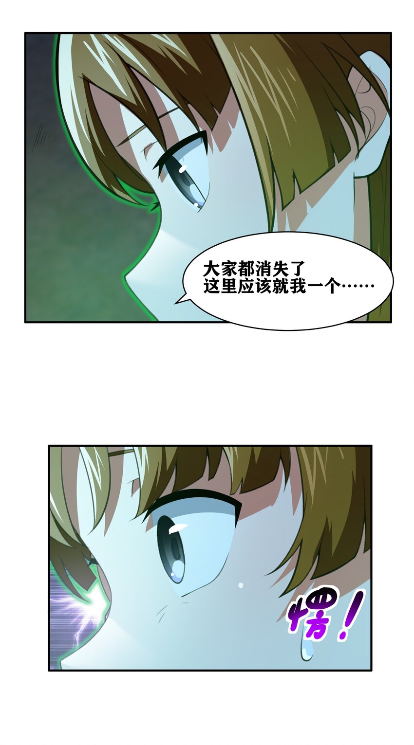 《希灵帝国（重置版）》32 安薇娜的遭遇 第40页