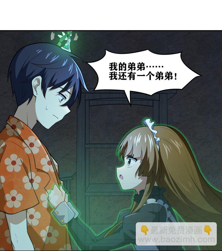 《希灵帝国（重置版）》32 安薇娜的遭遇 第41页