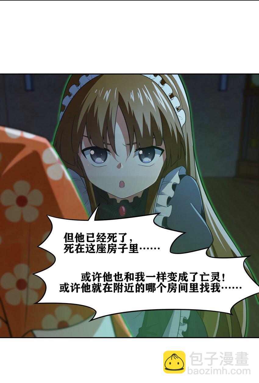 《希灵帝国（重置版）》32 安薇娜的遭遇 第42页