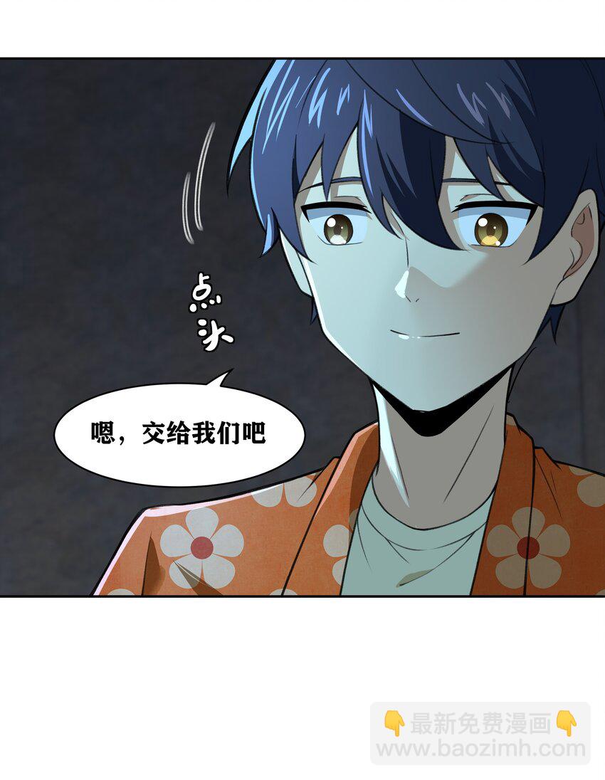 《希灵帝国（重置版）》32 安薇娜的遭遇 第44页