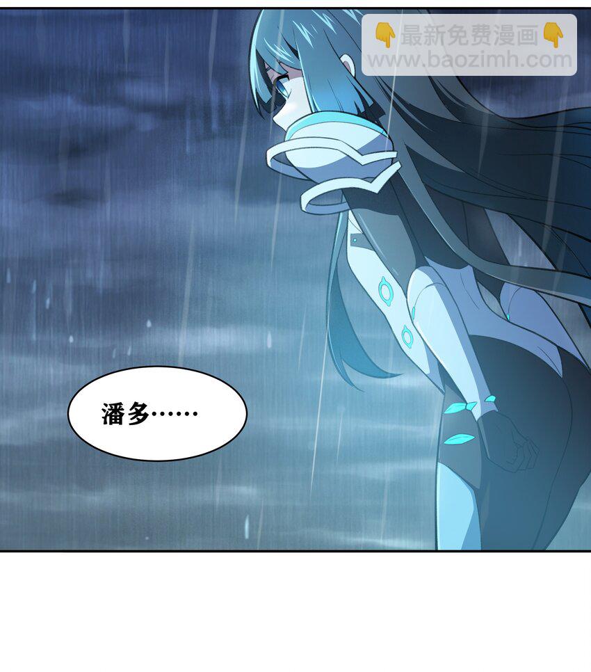 《希灵帝国（重置版）》32 安薇娜的遭遇 第4页