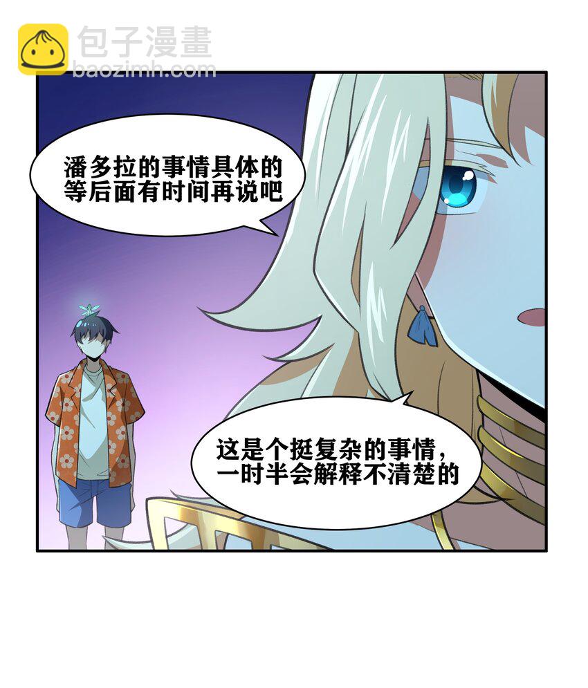 《希灵帝国（重置版）》32 安薇娜的遭遇 第5页
