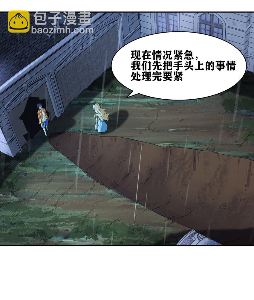 《希灵帝国（重置版）》32 安薇娜的遭遇 第6页