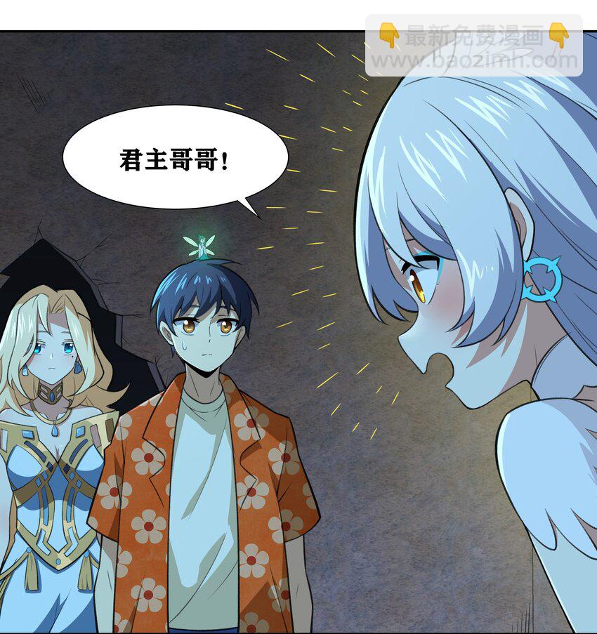 《希灵帝国（重置版）》32 安薇娜的遭遇 第9页