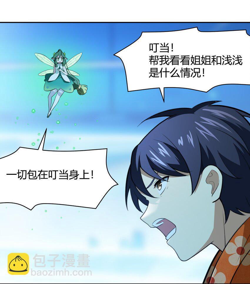 《希灵帝国（重置版）》37 你这个木头！（附开奖信息） 第10页
