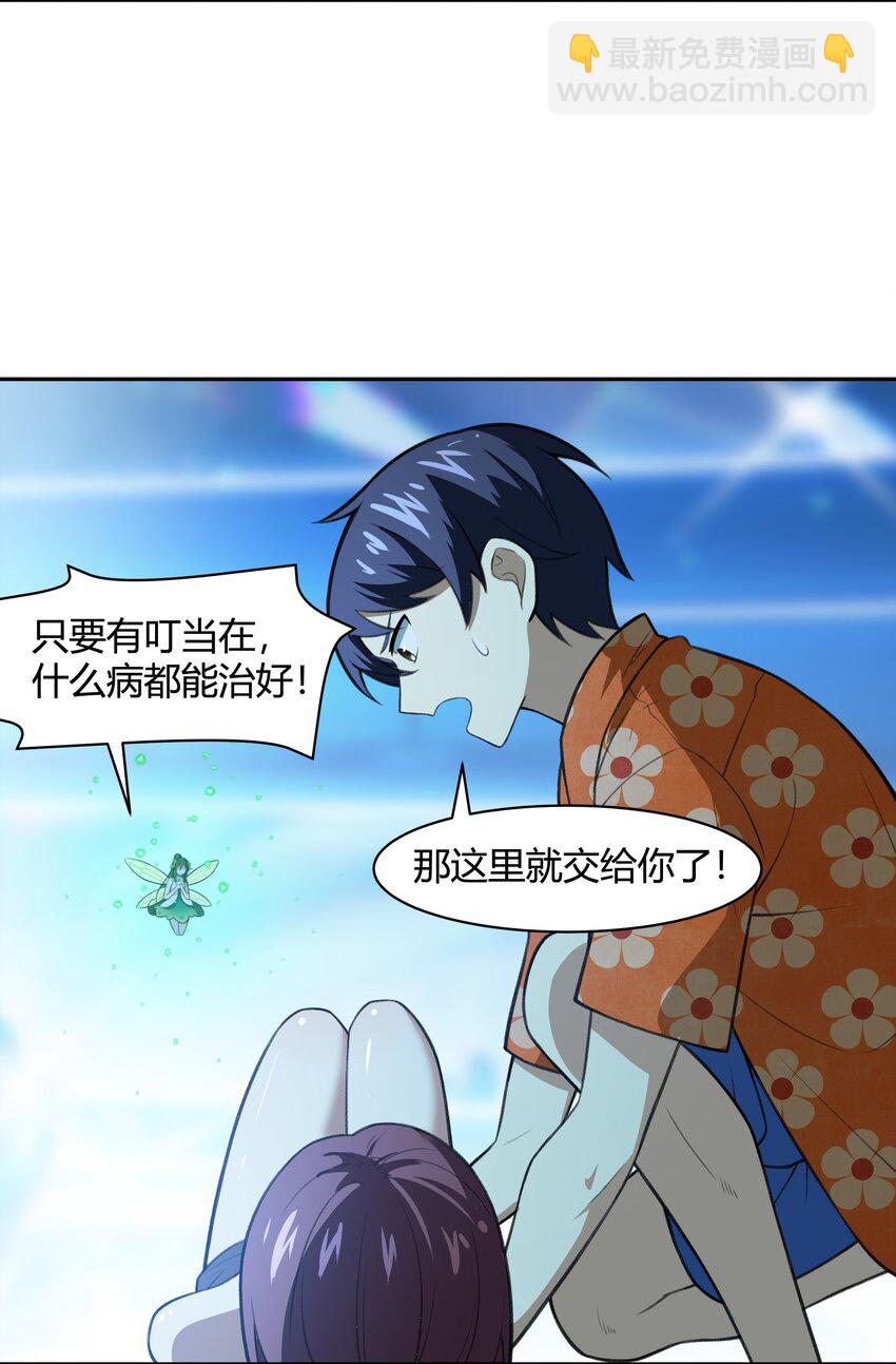 《希灵帝国（重置版）》37 你这个木头！（附开奖信息） 第11页