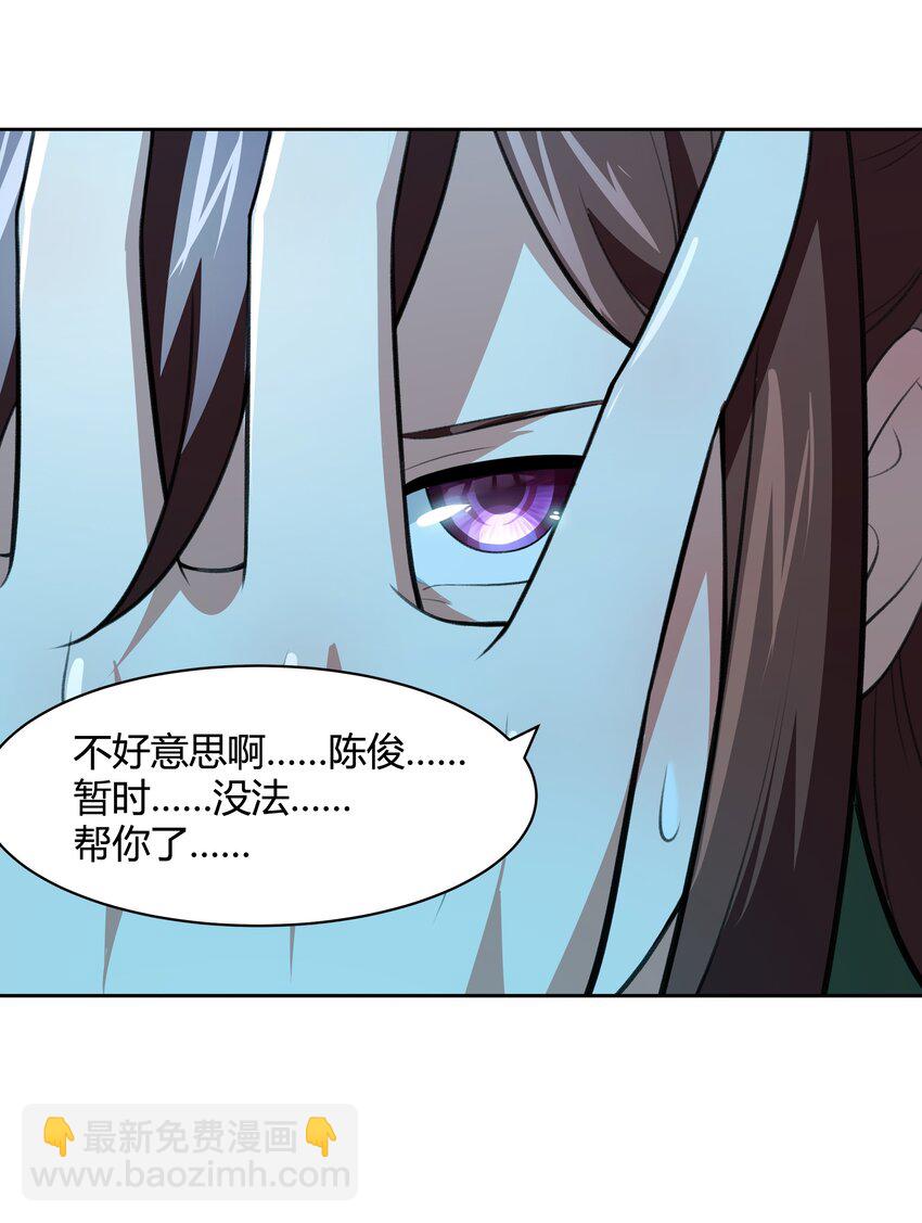 《希灵帝国（重置版）》37 你这个木头！（附开奖信息） 第15页