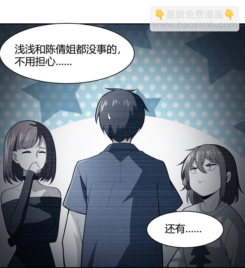 《希灵帝国（重置版）》37 你这个木头！（附开奖信息） 第26页