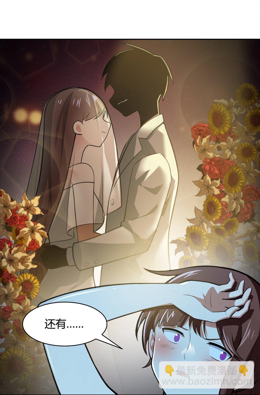 《希灵帝国（重置版）》37 你这个木头！（附开奖信息） 第28页