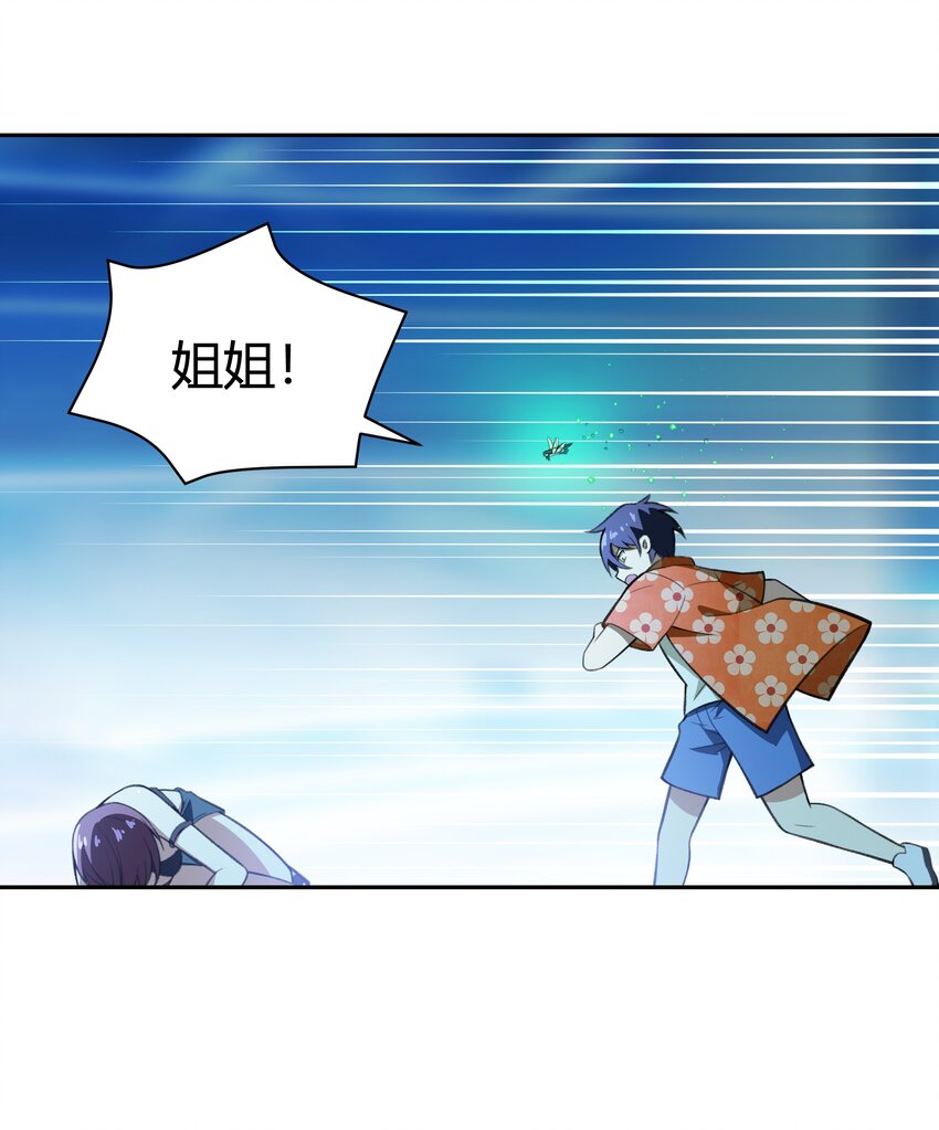 《希灵帝国（重置版）》37 你这个木头！（附开奖信息） 第2页