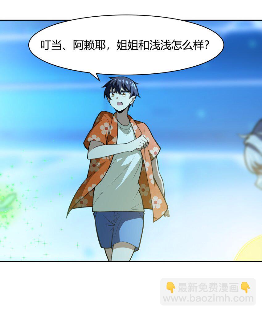 《希灵帝国（重置版）》37 你这个木头！（附开奖信息） 第35页