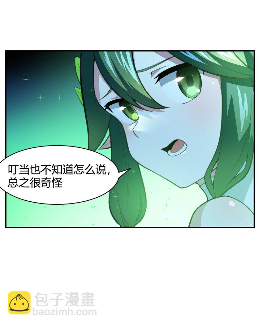 《希灵帝国（重置版）》37 你这个木头！（附开奖信息） 第36页