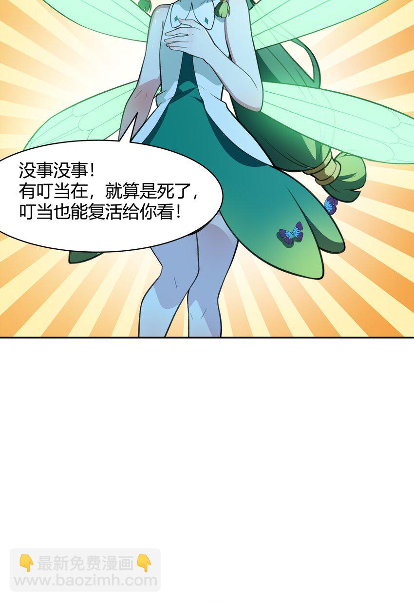 《希灵帝国（重置版）》37 你这个木头！（附开奖信息） 第40页