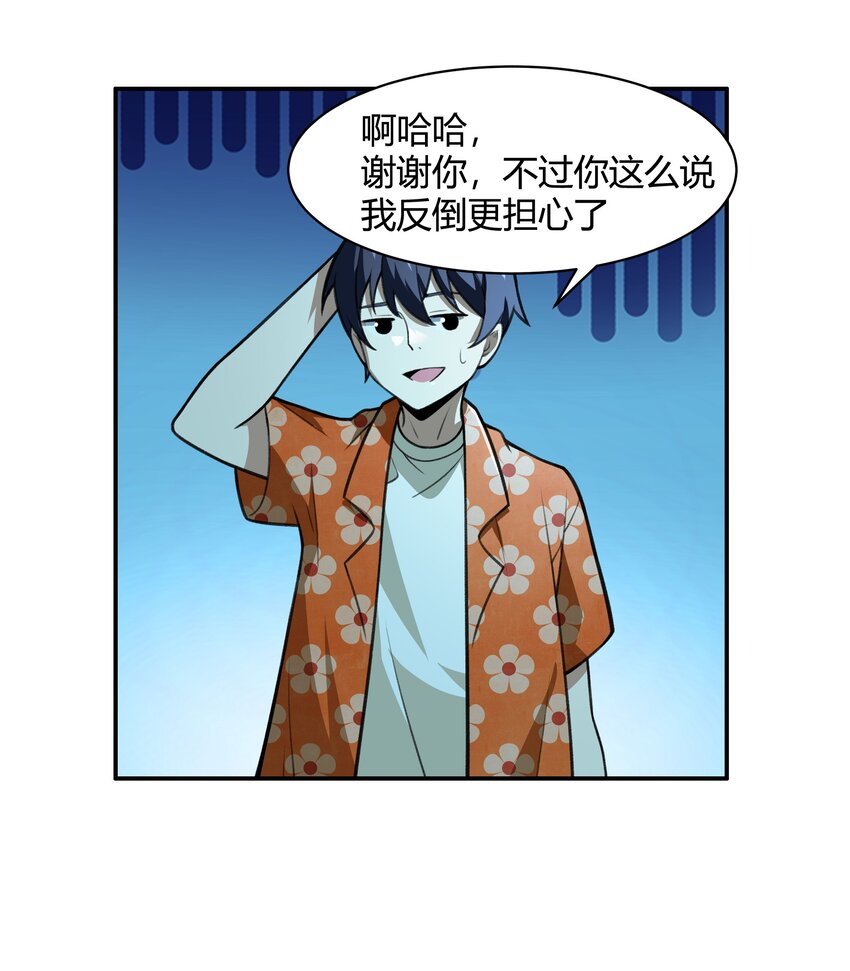 《希灵帝国（重置版）》37 你这个木头！（附开奖信息） 第41页