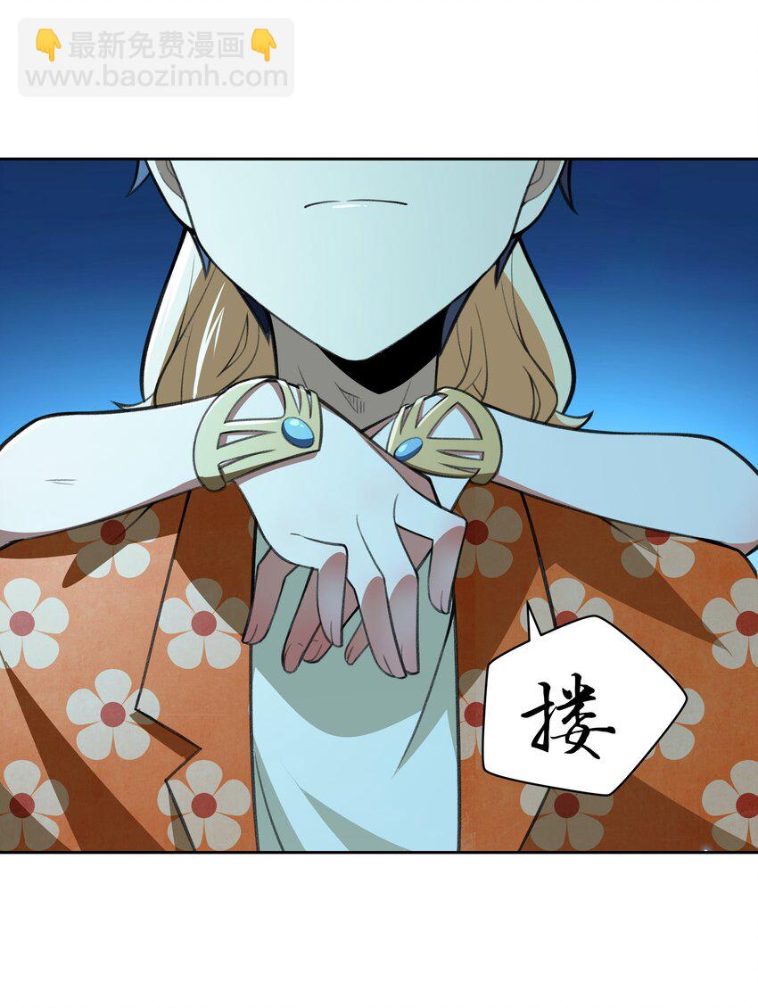 《希灵帝国（重置版）》37 你这个木头！（附开奖信息） 第48页