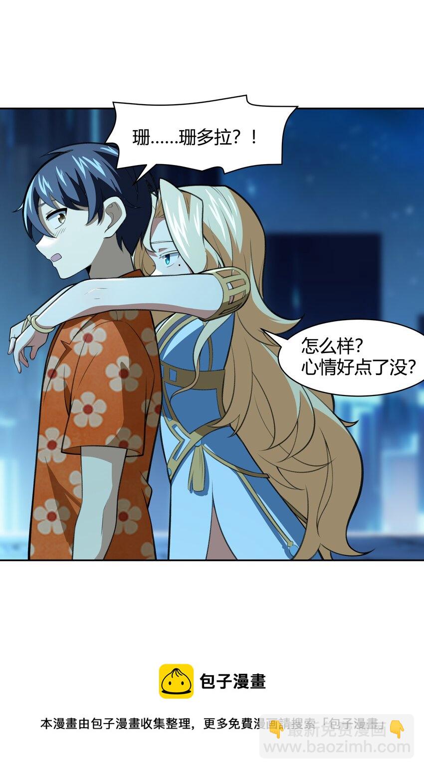 《希灵帝国（重置版）》37 你这个木头！（附开奖信息） 第50页