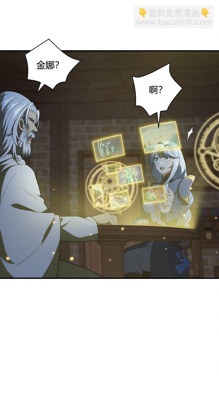 《希灵帝国（重置版）》36 财大气粗的家底 第16页