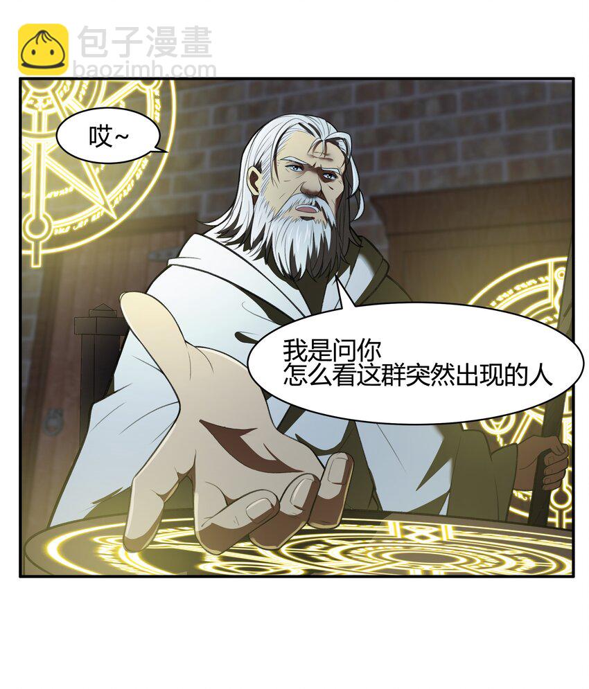 《希灵帝国（重置版）》36 财大气粗的家底 第17页