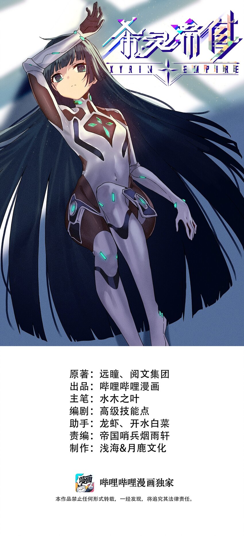 《希灵帝国（重置版）》36 财大气粗的家底 第1页