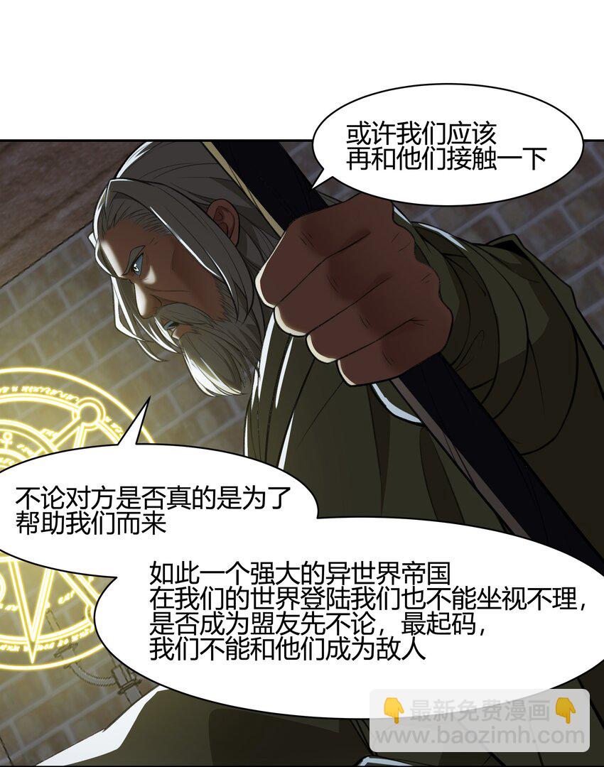 《希灵帝国（重置版）》36 财大气粗的家底 第20页