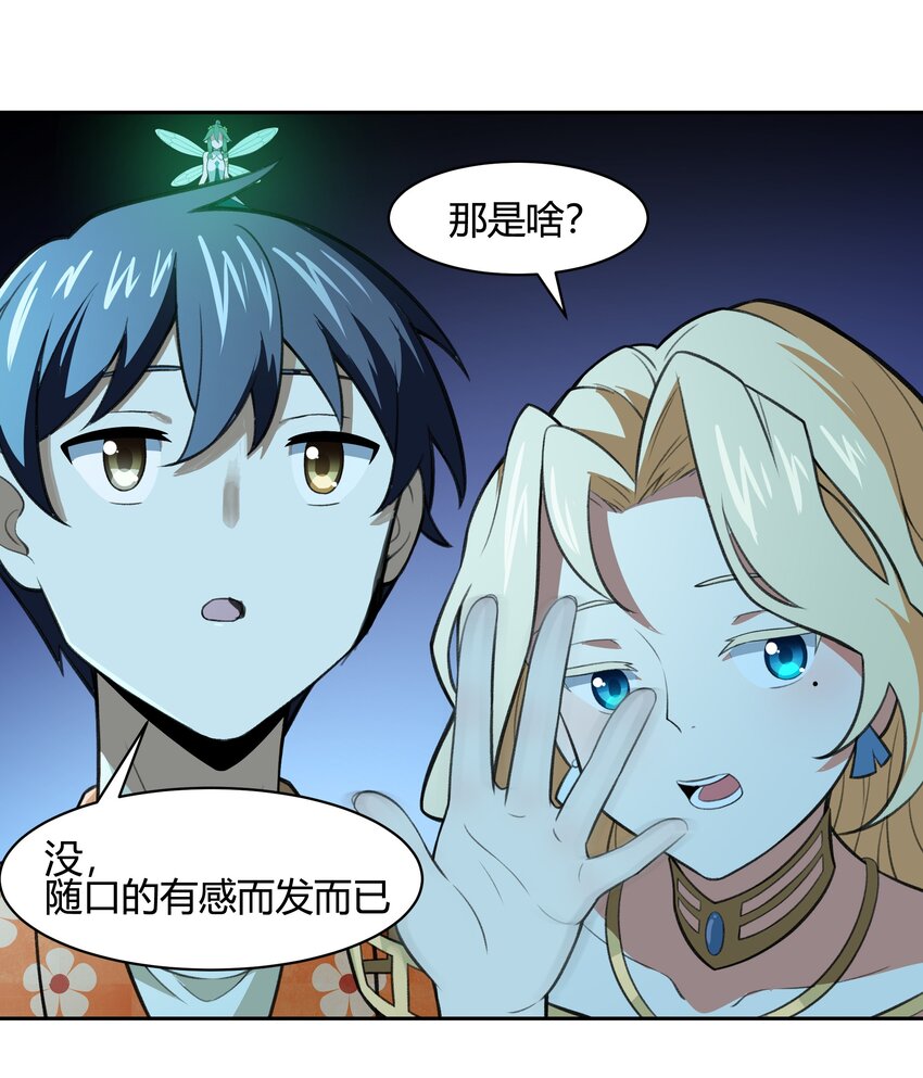 《希灵帝国（重置版）》36 财大气粗的家底 第26页