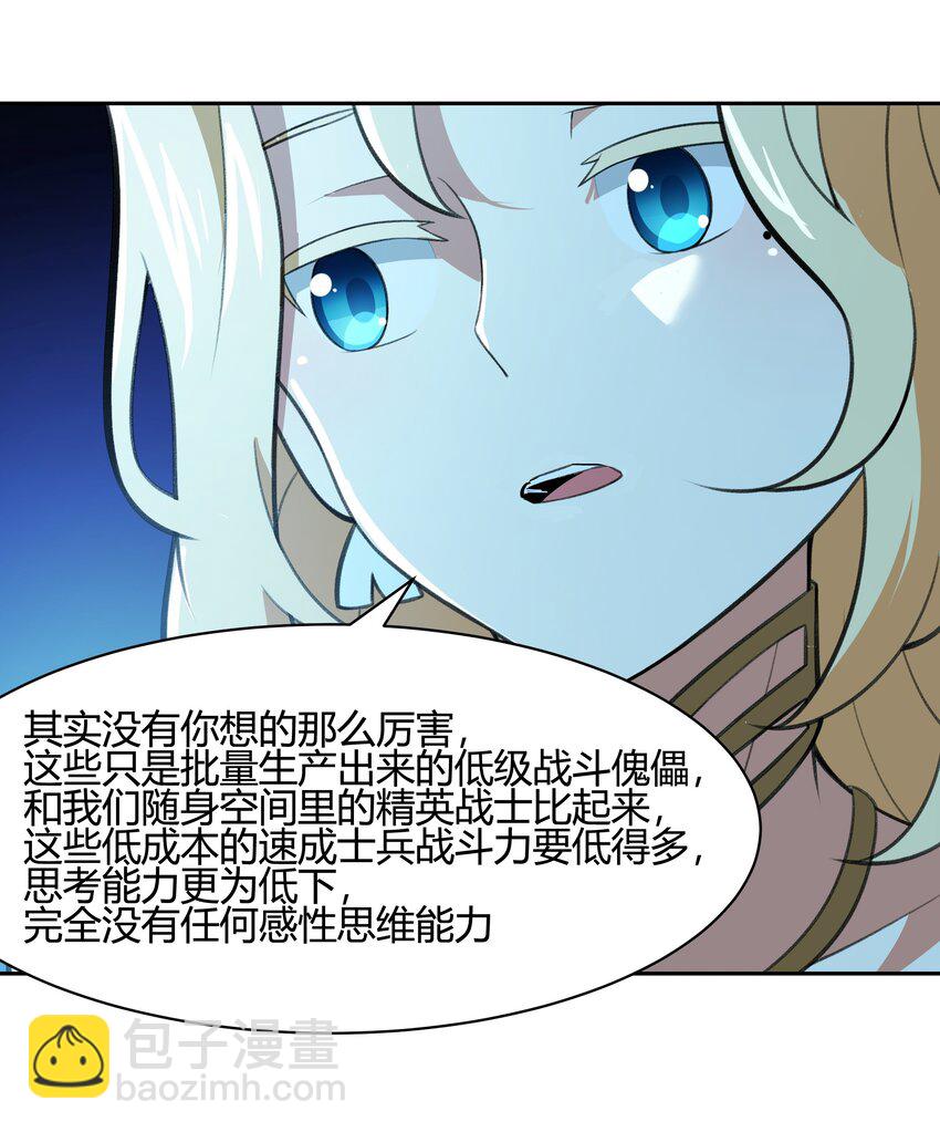 《希灵帝国（重置版）》36 财大气粗的家底 第32页