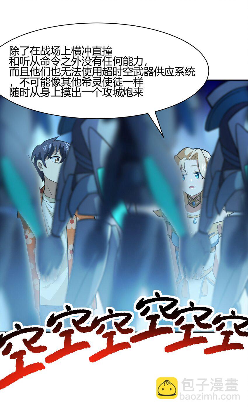 《希灵帝国（重置版）》36 财大气粗的家底 第33页
