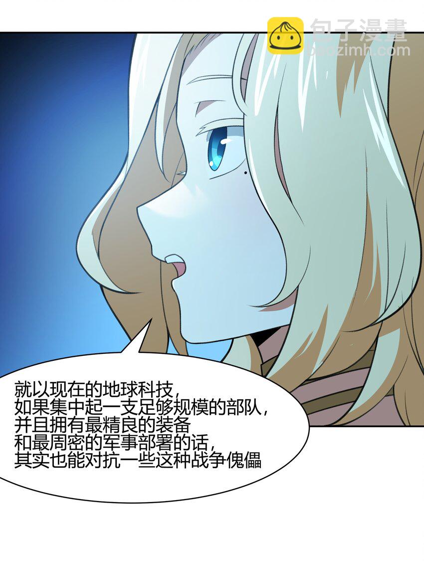 《希灵帝国（重置版）》36 财大气粗的家底 第34页