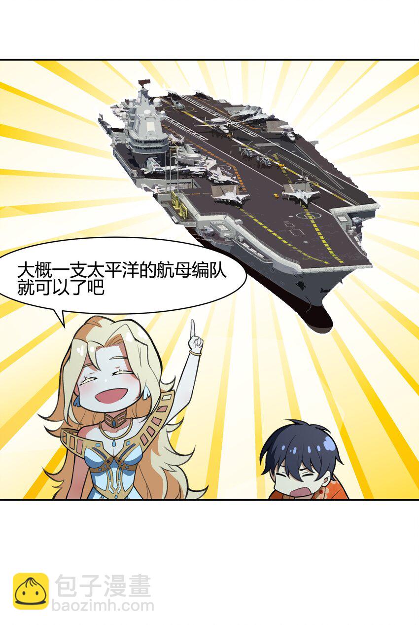 《希灵帝国（重置版）》36 财大气粗的家底 第35页