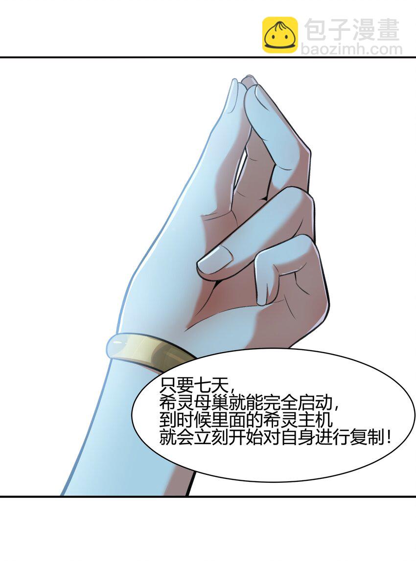 《希灵帝国（重置版）》36 财大气粗的家底 第39页