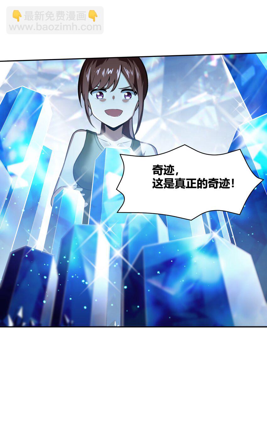 《希灵帝国（重置版）》36 财大气粗的家底 第45页