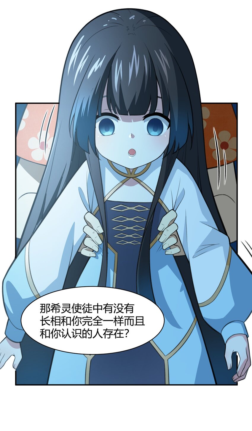 《希灵帝国（重置版）》38 不灭者计划 第11页