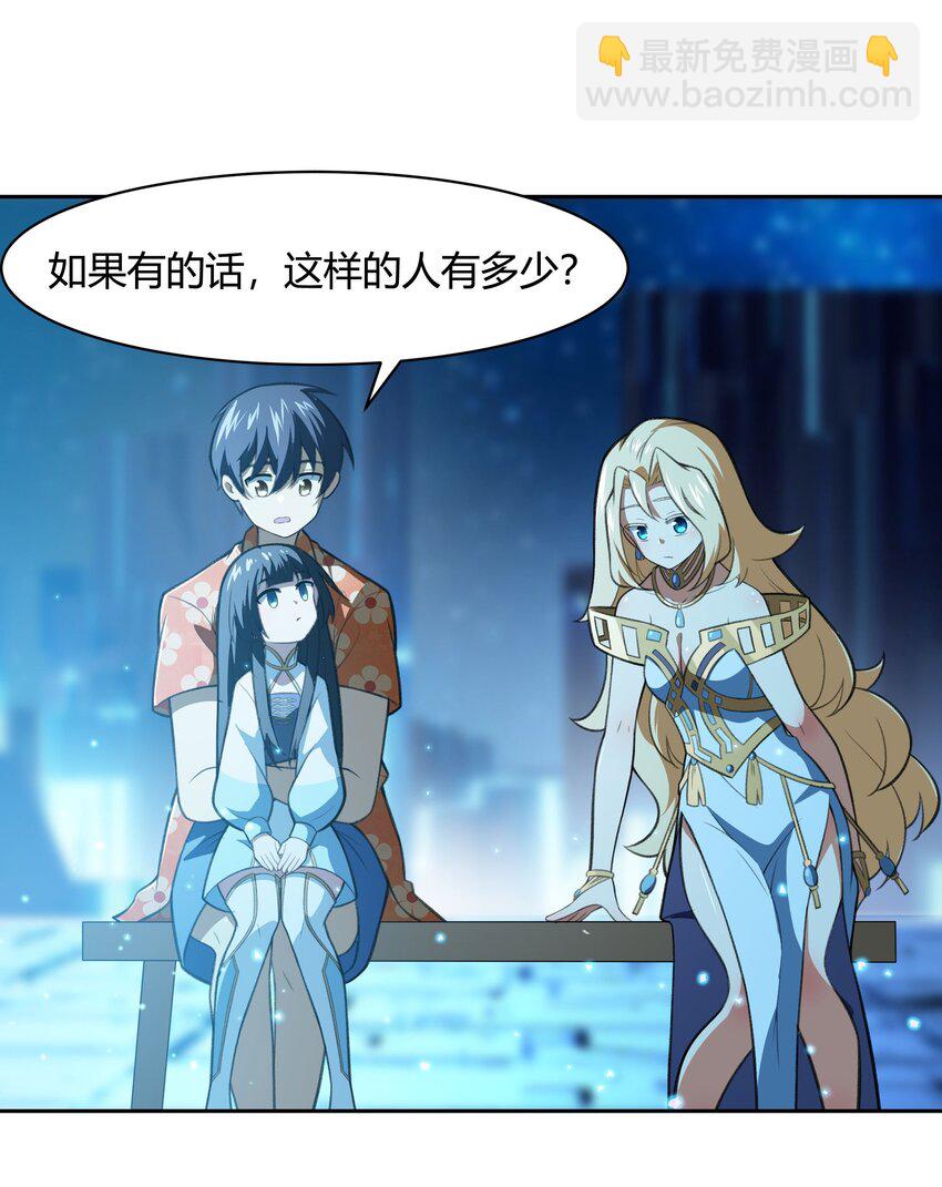 《希灵帝国（重置版）》38 不灭者计划 第12页