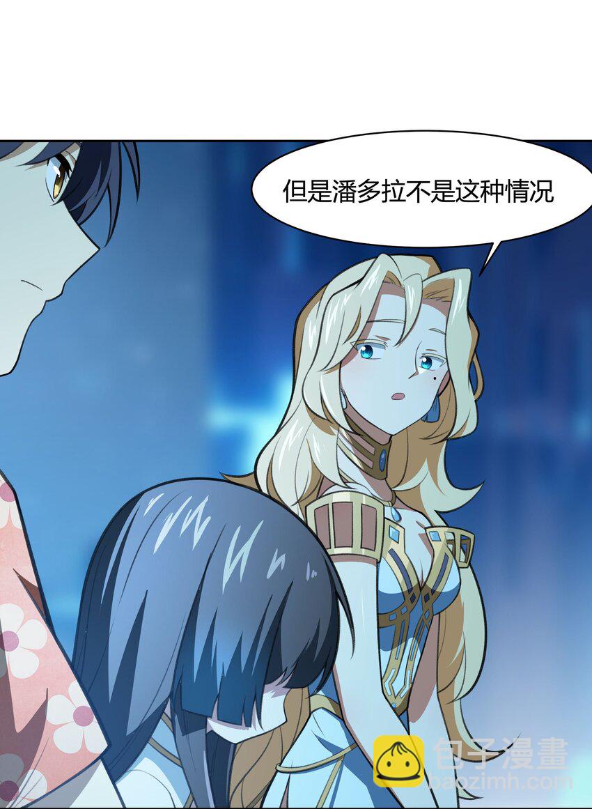 《希灵帝国（重置版）》38 不灭者计划 第15页