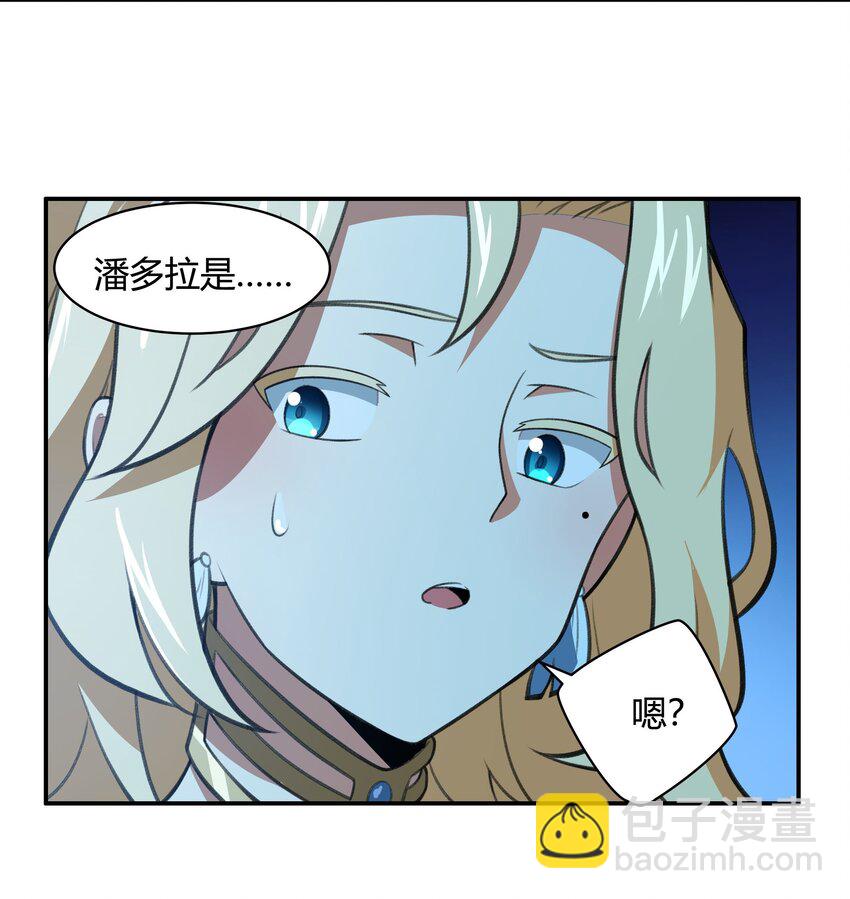 《希灵帝国（重置版）》38 不灭者计划 第16页