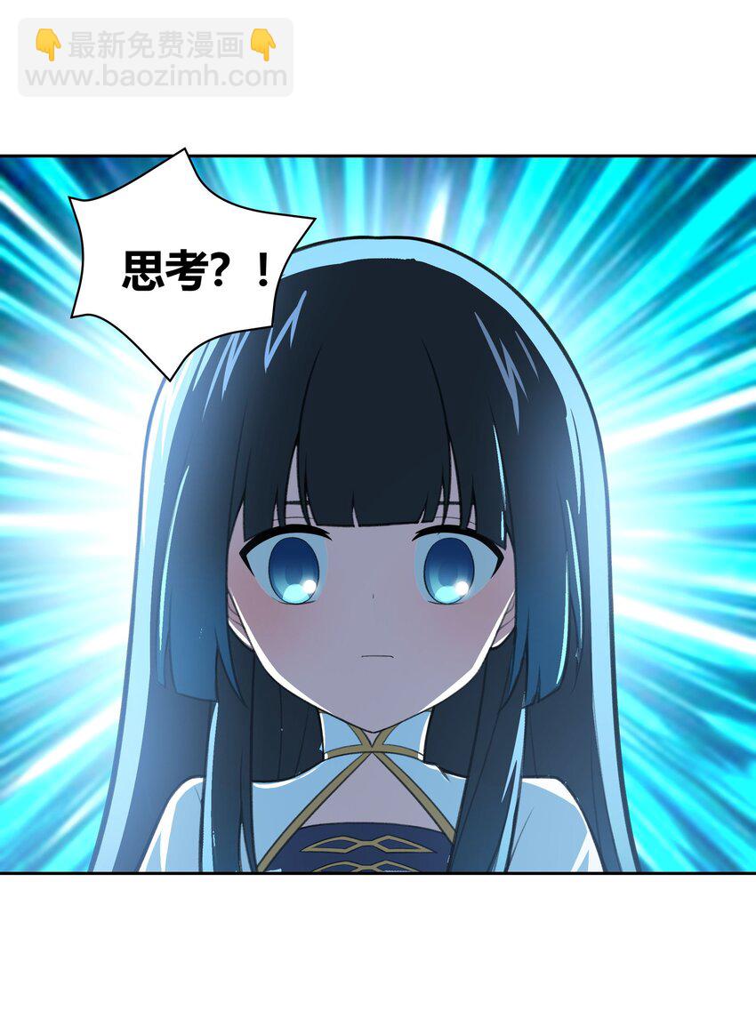 《希灵帝国（重置版）》38 不灭者计划 第20页