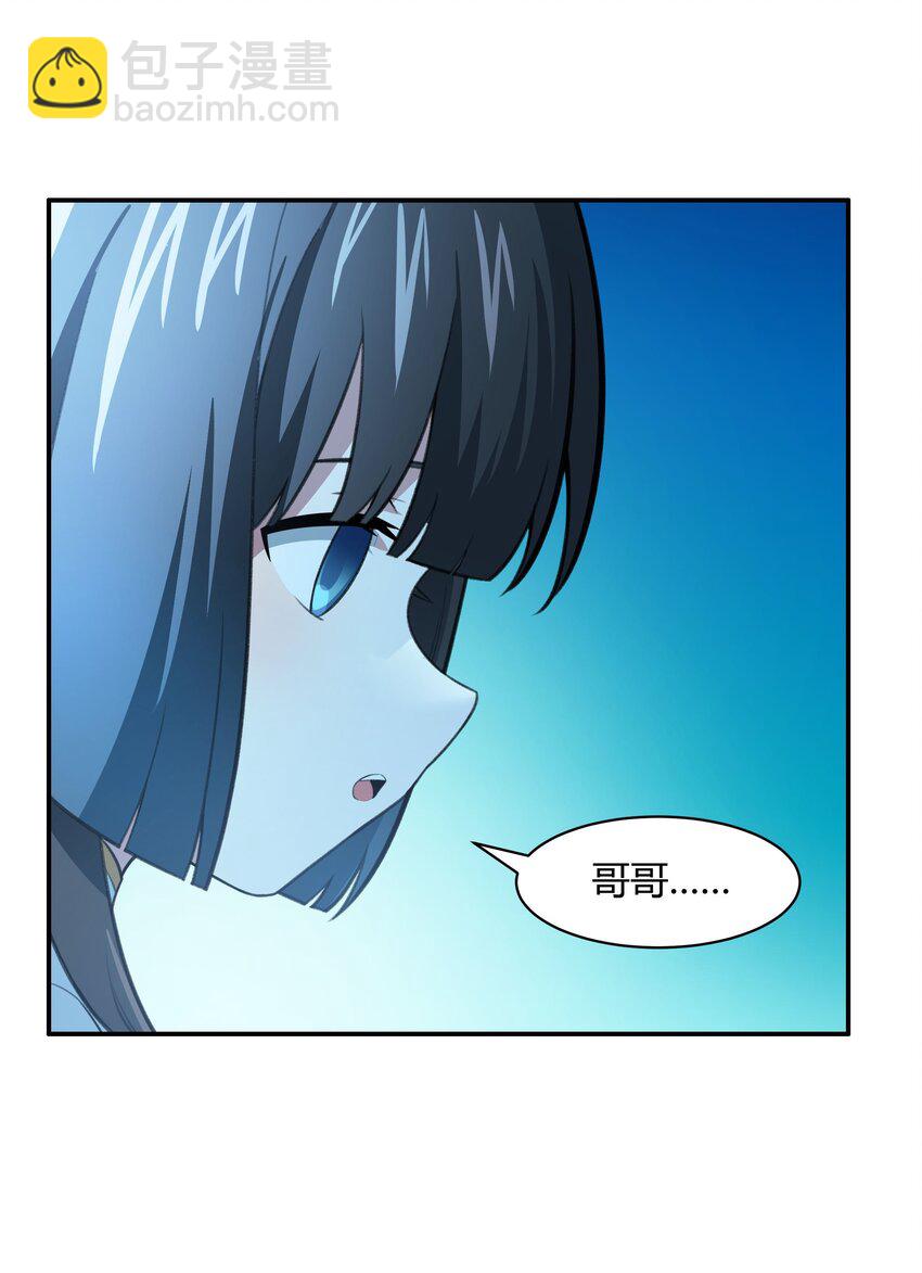 《希灵帝国（重置版）》38 不灭者计划 第21页